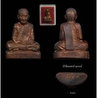 ราคา รูปเหมือนปั๊ม พ่อท่านเอื้อม กตปุญโญ วัดบางเนียน จ นครศรีธรรมราช รุ่นแซยิด 107 ปี ปี 2554 เนื้อทองแดง รันหมายเลขโค๊ต รับประกันแท้ตลอดชีพ (17207523369)