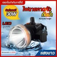 ราคา ส่งด่วน ไฟคาดหัว LED ไฟฉายคาดหัวตราช้าง รุ่น 583 ไฟฉายแรงสูง แบตอึด ไฟแสงสีเหลือง สีขาว ของแท้ ไฟฉายคาดศีษระ เลือกรุ่นสินค้า ก่อนสั่ง (17842150147)