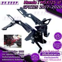 ราคา เกียร์โยง เกียร์โยงพร้อมพักเท้าหลัง HONDA MSX MXS125SF GPX Demon 125 150 GR GN อะไหล่แท้แต่ง CNC แบรนด์ GENMA มีเก็บปลายทาง (1046674852)