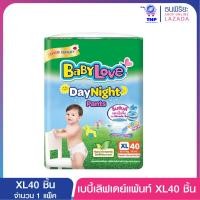 ราคา เบบี้เลิฟเดย์แพ้นส์ XL40 ชิ้น จัมโบ้ (8619005113)