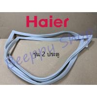ราคา ขอบยางตู้เย็น Haier รุ่น HRF 210FA ยางขอบประตูตู้เย็น ขอบยางประตู ของแท้ (7584619761)