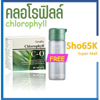 ราคา คลอโรฟิลล์ อาหารเสริม ผงชงคลอโรฟิลล์ ขนาด 30 ซอง (6407120917)