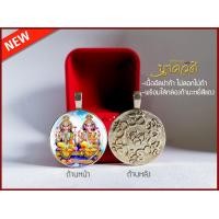 ราคา จี้บูชาพระแม่ลักษมีคู่พระพิฆเนศ เทพแห่งความร่ำรวยและประสบความสำเร็จ อุดมสมบูรณ์ จี้องค์เทพ เทพ องค์เทพ (13442786387)