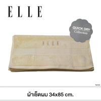 ราคา ELLE Towel ผ้าขนหนูผลิตจากเส้นใยคอตตอน เส้นด้ายคู่ มีขนาดให้เลือก TEC054 (20145548339)