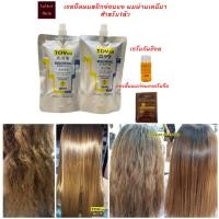 ราคา เซตยืดผมหยิกอ่อนแอ ครีมยืดผมตรงถาวรTOV เชรั่มมารูลา 1 ทรีทเม้นครูเซ็ต10g 1ซอง กดติดตามร้านรับส่วนลด5 บริการขนส่งโดยKerryค่ะ มั่นใจได้ว่ารวดเร็วว่องไวแน่นอน ครีมยืดเคราติน เคราติน (10258179503)