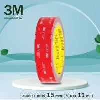 ราคา เทปกาว2หน้า 3m เทปกาว2หน้า แรงยึดติดสูง เทปกาวสองหน้า เทปกาว3m เทปกาว2หน้า3m ติดผนัง เทปติดรถยนต์ เทปกาวโฟม B 095 (17236500057)