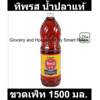 ราคา ทิพรส น้ำปลาแท้ ขวดเพ็ท 1500 มล (19371227463)