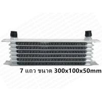ราคา ออยคูลเลอร์ Oil Cooler หรือ ออยเกียร์ มี7 10 13 และ 15แถว หัวเบอร์ AN10 (14936987738)