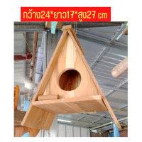 ราคา บ้านนก บ้านไม้นก บ้านสัตว์เลี้ยง บ้านนกนอน สำหรับ นก หนู กระรอก ชูก้า ไกรเดอร์ นกหงษ์หยก มีที่แขวน ทำจากไม้สักทอง สวยงาม แข็งแรง ทนทาน (15847918186)