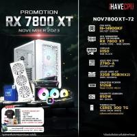 ราคา iHAVECPU NOV7800XT 72 INTEL I9 14900KF 3 2GHz 24C 32T Z790 RX 7800 XT 16GB 32GB DDR5 5600MHz M 2 512GB 850W 80 GOLD CS360 (20970558893)