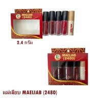 ราคา New แม่เลียบแบบแท่ง ยกเซ็ต 2 4กรัม 5เฉดสี ฮิต บางเบา ไม่เหนียวปาก (21209763803)