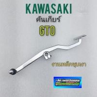 ราคา คันเกียร์gto คันเกียร์ คาวาgto คันเกียร์ kawasaki gto (11603600946)
