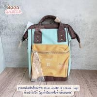 ราคา Anello สะพายข้าง กันน้ำ Water repellency ASO S001 (18880022282)