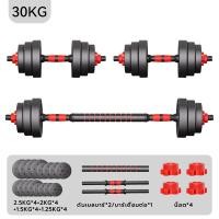 ราคา ดัมเบล 10 40KG กิโล ชุดดัมเบลพร้อมบาร์เบล ออกกำลังกาย Adjustable Dumbbell and Barbell Set ดัมเบลปรับน้ำหนัก (20927098262)