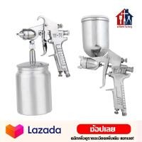 ราคา Eagle One กาพ่นสี รุ่น W 71S W 71G spray gun อย่างดี สำหรับพ่นสีรถยนต์ ผนังบ้าน อเนกประสงค์ (17627368987)