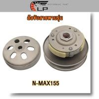 ราคา ชุดชามหลัง N MAXAEROX 155N MAX155LEXI ล้อขับสายพานหลัง nmax ล้อสายพานหลัง nmax155 ชุดครัชหลัง aerox155lexi (21192328310)