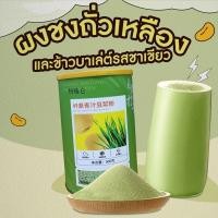 ราคา ผงรากบัว แบบกระป๋อง พร้อมส่ง ทดแทนมื้อเช้า มีคุณค่าทางโภชนาการ อาหารเช้า บัว ผง ซุปแป้งราก เมล็ดธัญพืช ขนาด 500g (16983257217)
