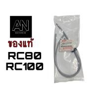 ราคา สายน้ำมัน 2T ซูซูกิ รุ่น RC80 RC100 (8920567931)