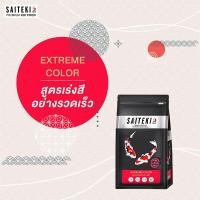 ราคา SAITEKI ถุง 7 กก อาหารปลาคาร์ฟไซเตกิ อาหารปลาสูตรพรีเมี่ยม (12454131600)