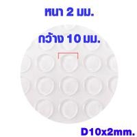 ราคา ปุ่ม กันกระแทกใส 3M ยางกันชน สีใส กันกระแทก หนา13มม ยางกันลื่น ยางรอง กันชน ยางกันประตู ยาง แน่นหนึบ กันลื่น เกรด A TFH (20822919994)