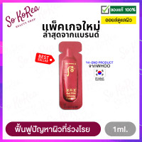 ราคา ออยบำรุงผิว The History Of Whoo Red Wild Ginseng Facial Oil 1 ml จำนวน 1ชิ้น แคปซูล เซรั่มบำรุงผิว ฟื้นฟูปัญหาผิวที่ร่วงโรย ให้กลับมาเจิดจรัส ร้าน Sokorea (545706627)
