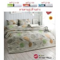 ราคา TOTO แท้ เฉพาะชุดปูที่นอนโตโต้ 3 5 5 6 ฟุต ไม่รวมผ้านวม พิมพ์ลาย ดอกไม้ ใบไม้ Flower TT713 TT724 TT723 TT718 TT699 TT231 TT569 (18928833189)