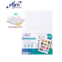 ราคา กระดาษสติ๊กเกอร์ ขาวมัน ขาวด้าน A4 50 แผ่น แพ็ค Elephant sticker สติกเกอร์ สติกเกอร์ขาว (15431668604)