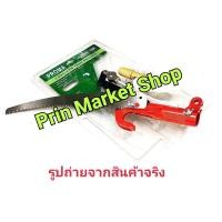 ราคา มาใหม่ PROMA กรรไกรตัดกิ่งไม้แบบกระตุกพร้อมใบเลื่อย เลื่อยตัดกิ่งไม้ คุ้มสุดสุด เลื่อย ตัด เหล็ก ใบ เลื่อย ตัด เหล็ก ใบ เลื่อย วงเดือน ใบ เลื่อย ตัด ไม้ (11651972025)