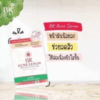 ราคา ครีม BK Acne 4 สูตร BB Mask Serum Expert บีเค แอคเน่ แบบซอง (10173615232)