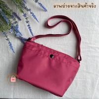 ราคา พร้อมส่ง กระเป๋าสะพายข้าง ผ้าไนล่อน กันน้ำ น้ำหนักเบา กระเป๋าใบเล็ก (20119910091)