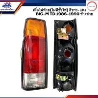 ราคา ไฟท้าย เสื้อไฟท้าย นิสสัน BigM บิ๊กเอ็ม NISSAN D21 BIG M TD BDI 1986 1990 3 สี LH RH วรจักรออโต้ เกรดคุณภาพ (12487620346)