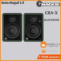 ราคา ลำโพงมอนิเตอร์ Mackie CR4 XBT 4 Multimedia Monitors with Bluetooth Pair (7956116658)