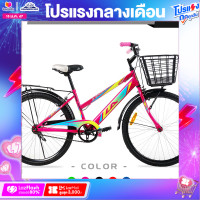 ราคา จักรยาน LA Sport Bike รุ่น E SPORTY วงล้อ 24 นิ้วเบรคก้ามปู (14717143022)