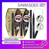 ราคา Lifeford Paris Hi Precise Eye Pen 0 55ml อายไลเนอร์ ไลฟ์ฟอร์ด ชนิดปลายพู่กัน กรีดง่าย แห้งเร็ว กันน้ำกันเหงื่อ (20889265058)