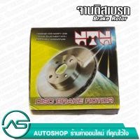 ราคา NTN จานดิสเบรคหน้า HONDA CIVIC VTEC 96 00 CIVIC DIMENSION ES 01 05 JAZZ GE 08 13 CITY GM2 08 13 FREED 08 16 260 9mm 4 รู (14637662327)