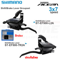 ราคา มือเกียร์จักรยานติดมือเบรค SHIMANO ACERA STEF500 3X7SPD 3X8SPD มีกล่อง (14109194246)