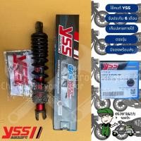 ราคา โช็ค YSS OB222 330T 05 58P click 125i click150 (17466263460)