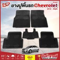 ราคา ยางปูพื้นรถยนต์ พรมปูรถยนต์ พรมปูพื้นรถ พรมรถยนต์ ผ้ายางปูพื้นรถ ผ้ายางปูรถ แผ่นยางปูพื้น ถาดยางปูพื้นรถ เข้ารูป Chevrolet Cruze ตั้งแต่ปี 201 (16846446062)