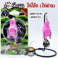 ราคา เหยื่อ ไก่โอ๊ก ไก่ย่าน บอยเทพบราเทอร์ by Boytep Brother (1441258135)