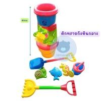 ราคา toynamus ของเล่นทราย ตักทราย ถังตักทราย กังหันทราย รถเข็นทราย ขนาดใหญ่ พร้อมอุปกรณ์เล่นทราย สีสันสดใส (21228360944)