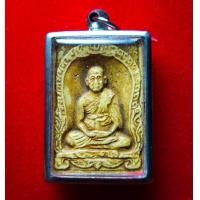ราคา พระสมเด็จ รูปเหมือนเต็มองค์ หลวงพ่อแย้ม ฐานยุตโต หลังกุมารทอง วัดสามง่าม จ นครปฐม (19770063795)