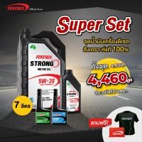 ราคา Fortron ชุุดดีเซลสังเคราะห์แท้100 20000 กิโล 5W 30 Biodiesel Plus Engine Flush (18942998124)