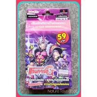 ราคา การ์ดเเวนการ์ด VGT CD29 เด็คนักกีฬาฟ้าประทาน SPIKE BROTHERS (5240468971)