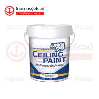 ราคา NIPPON JUNIOR 99 สีทาฝ้า Smoke Grey 800 3 5ลิตร 17 5ลิตร แกลลอน ถัง TTR (16555424846)