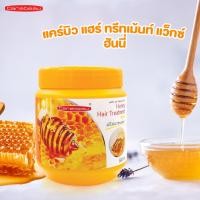 ราคา แคร์บิว ครีมหมักผม ทรีทเมนต์ บำรุงผม มีครบทุกสูตร Carebeau hair treatment (11281584255)