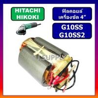 ราคา ฟิลคอยล์ G10SS G10SS2 For HITACHI ฟิลคอยล์หินเจียร 4 นิ้ว G10SS G10SS2 ฮิตาชิ ฟิลคอยล์ G10SS ฟิลคอยล์ G10SS2 HITACHI (13362077257)
