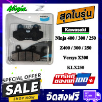 ราคา ผ้าเบรค Ninja400 Ninja300 Ninja250 Z400 Z300 Z250 Versys X300 KLX250 Bendix Metal King MD14 for Kawasaki Ninja 400 300 250 (16067255090)