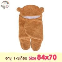 ราคา DODOLOVE ผ้าห่อตัวเด็กทารก ผ้าห่อตัวเด็กแรกเกิด ผ้าห่มเด็ก ผ้าห่มทารก ผ้าห่มเด็กแรกเกิด (10098216998)