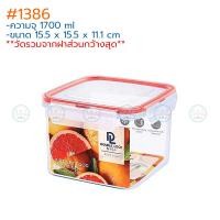 ราคา Double Lock กล่องถนอมอาหาร ทรงกลมจตุรัส Grapefruit ฝาล็อคสุญญากาศ JCJ 1381 1382 1383 1384 1385 1386 1387 (17267951653)