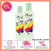 ราคา แคริ่ง แฮร์เซ็ทติ้ง โลชั่น น้ำมันจับลอนผม Caring Hair Setting Lotion 240ml 350 ml เขียว (18852517769)